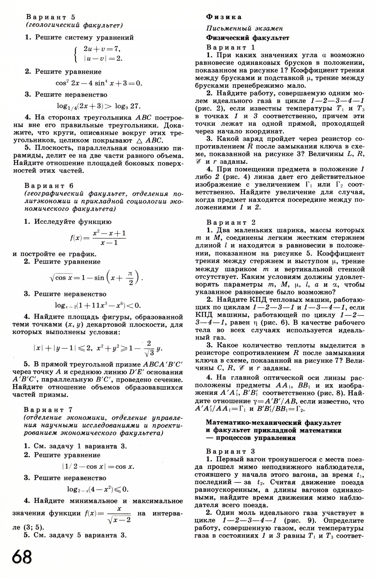 Стр. 68
