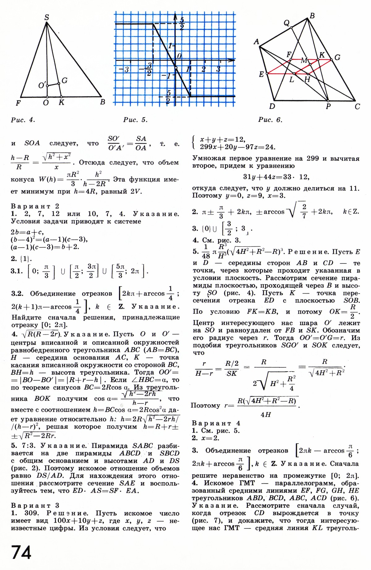 Стр. 74