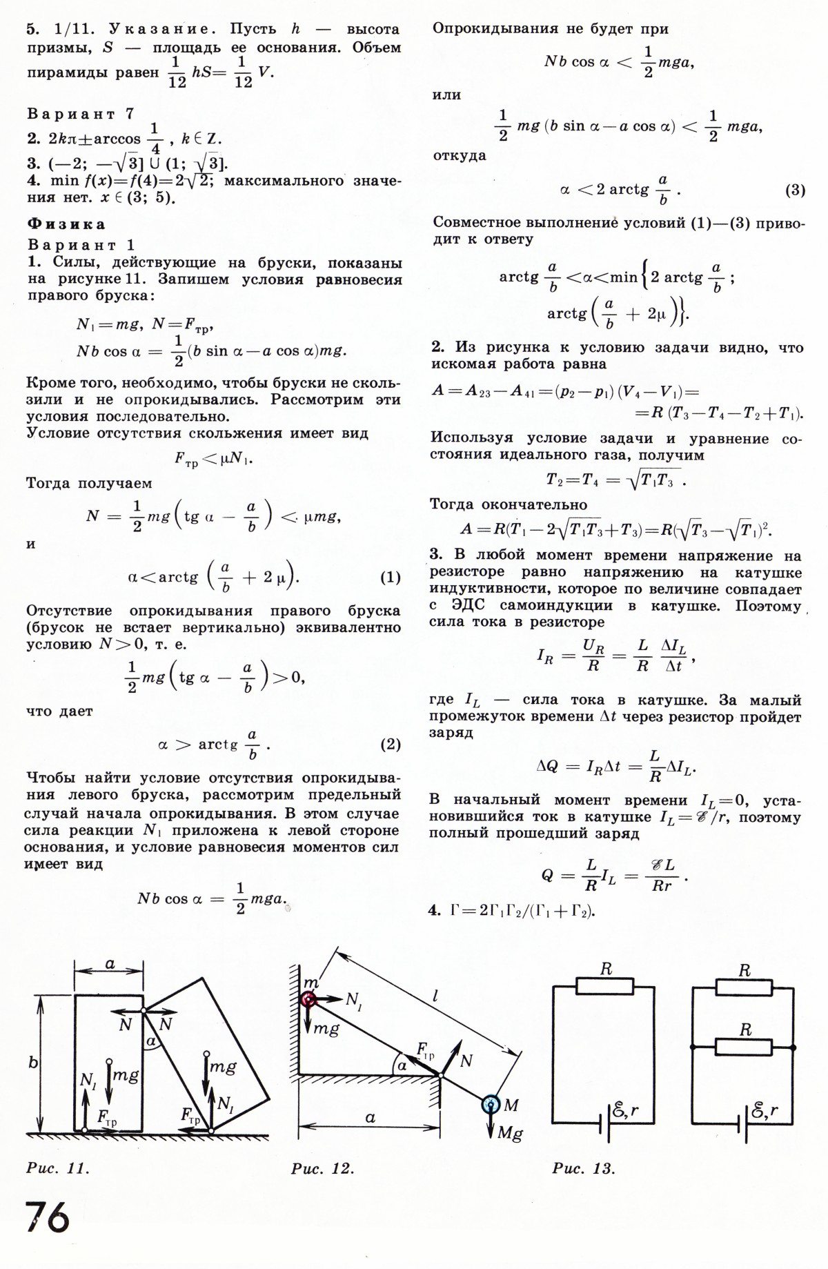 Стр. 76