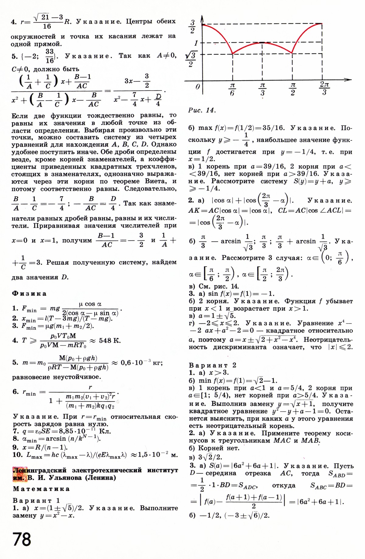 Стр. 78
