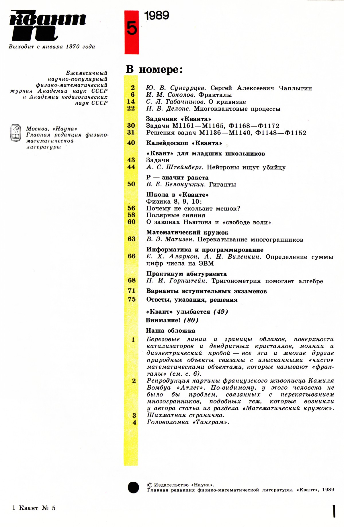 Стр. 1