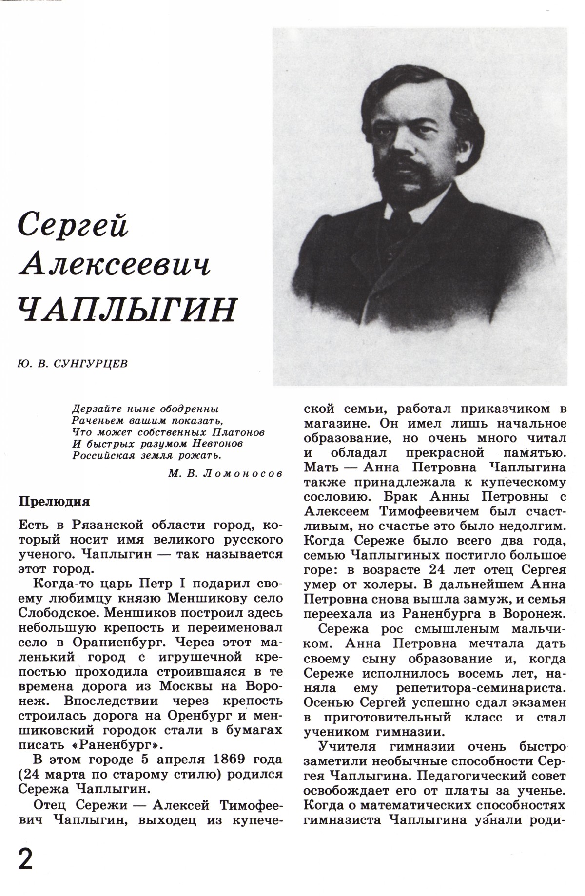 Стр. 2