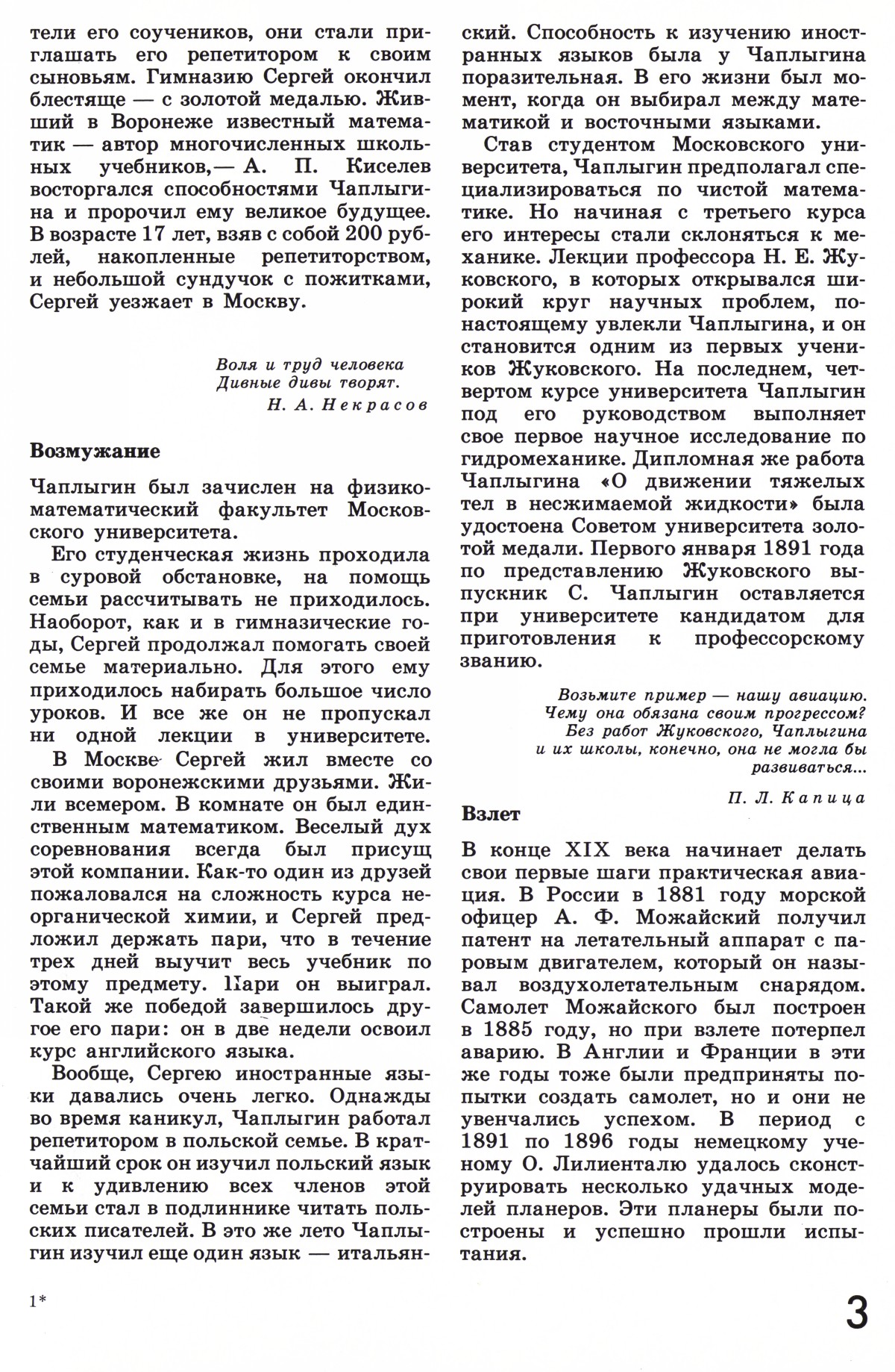 Стр. 3