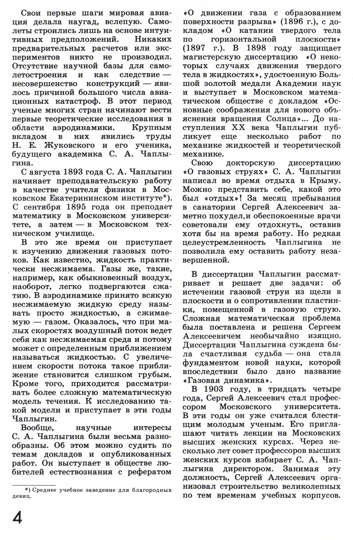 Стр. 4