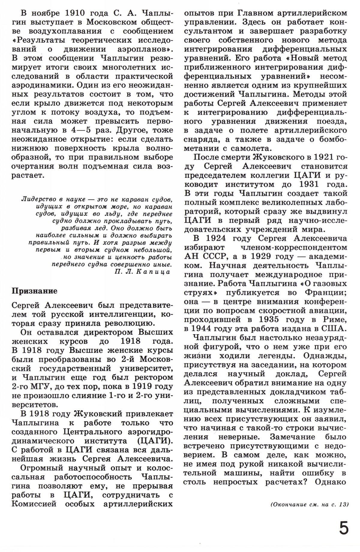 Стр. 5