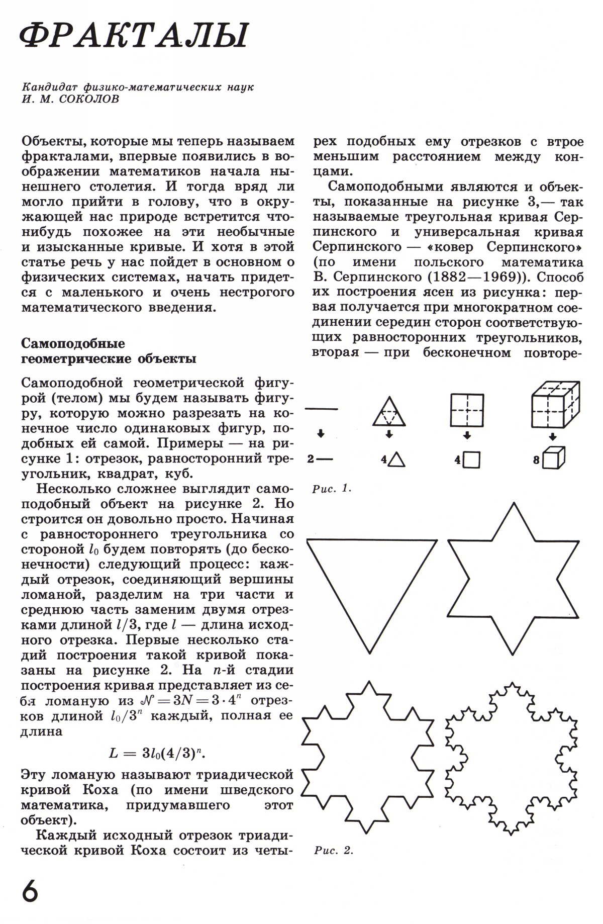 Стр. 6