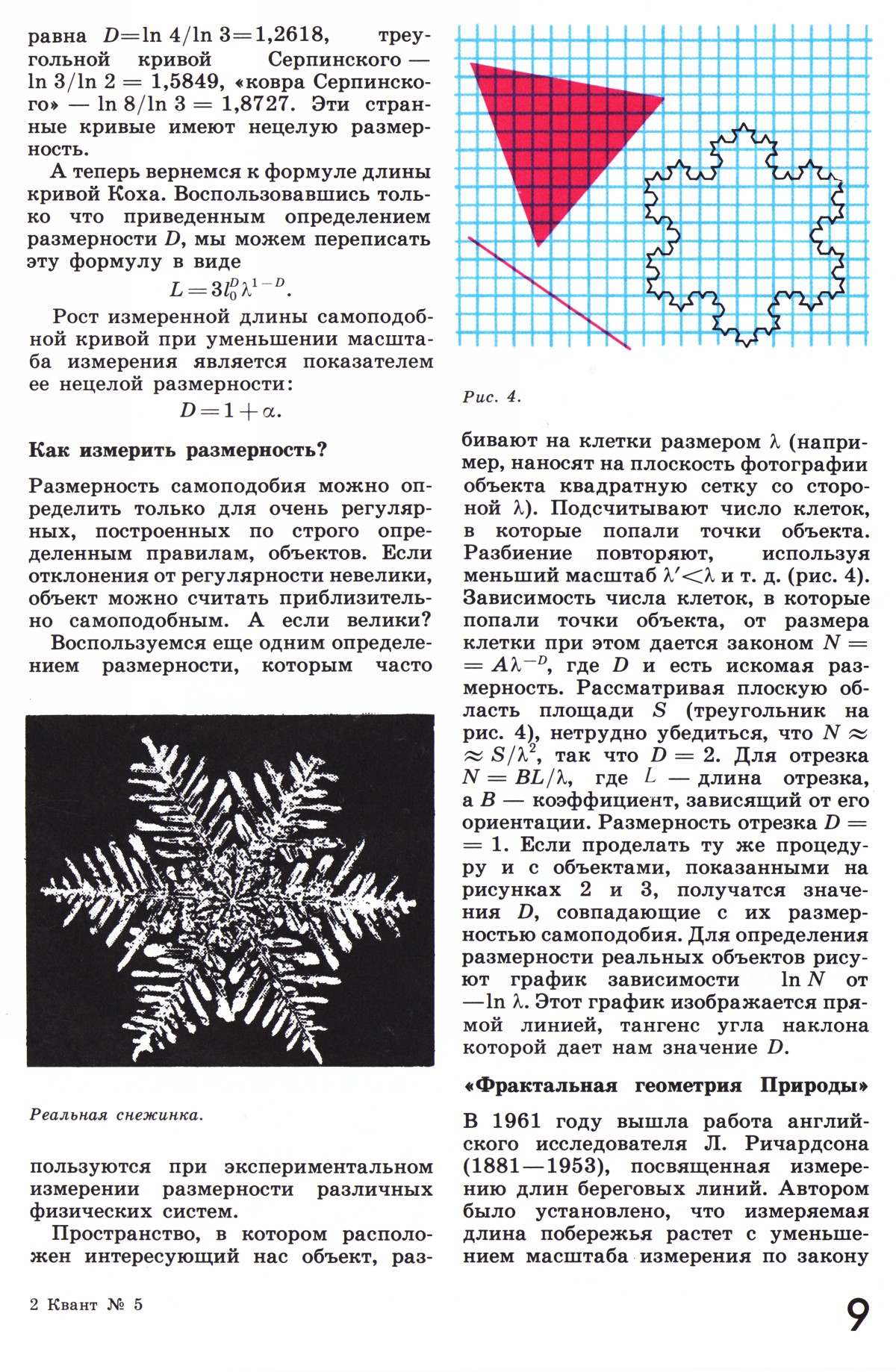 Стр. 9