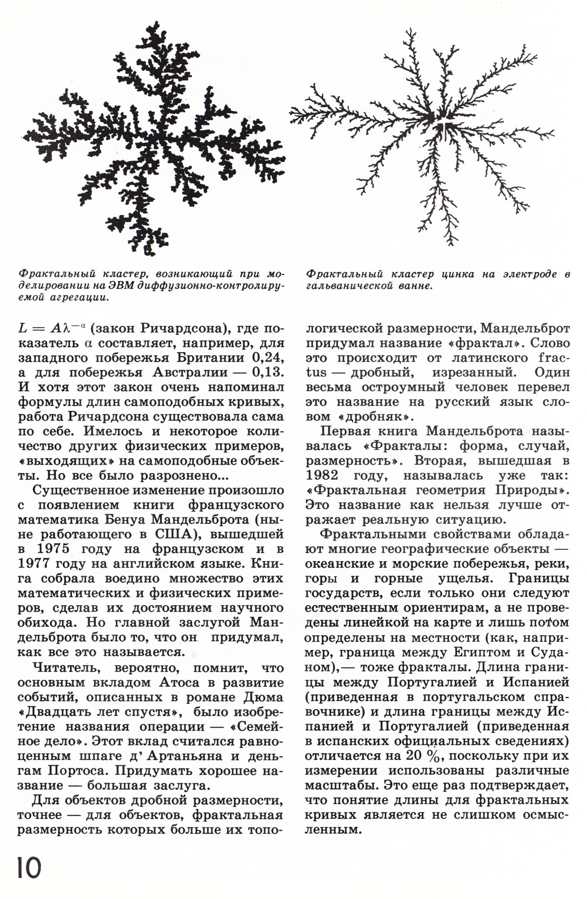 Стр. 10