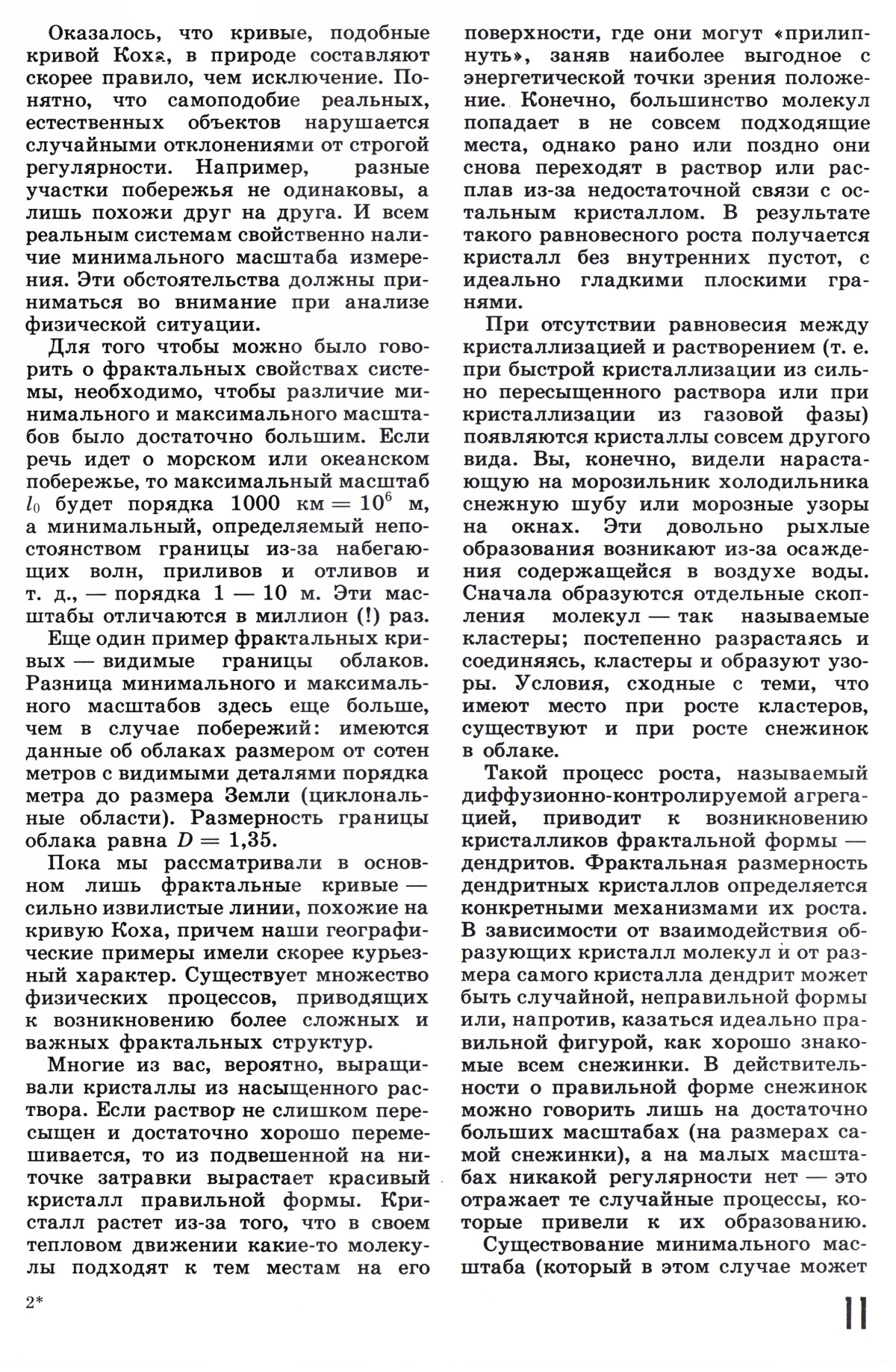 Стр. 11