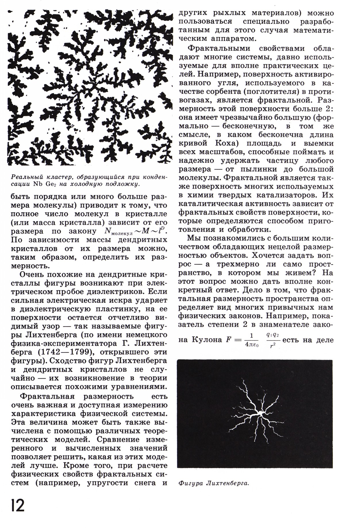 Стр. 12