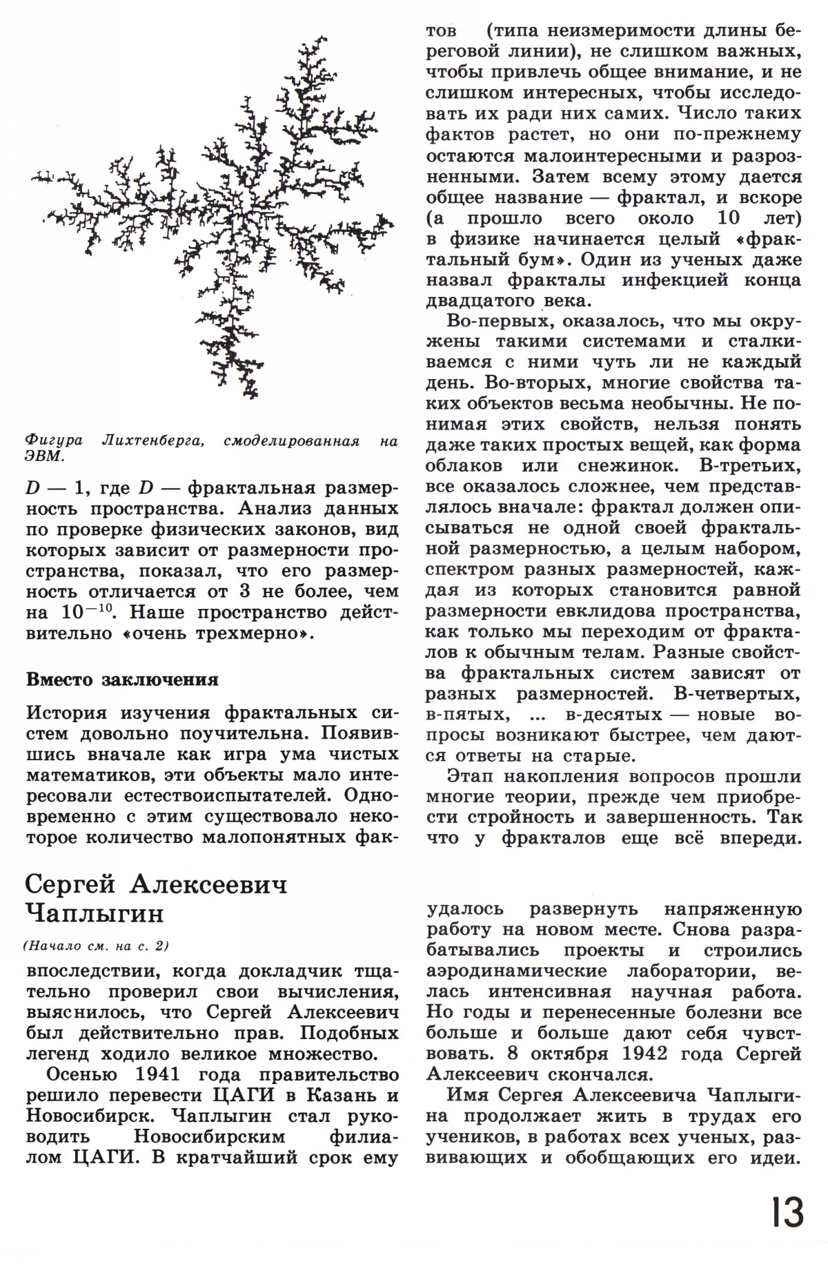 Стр. 13