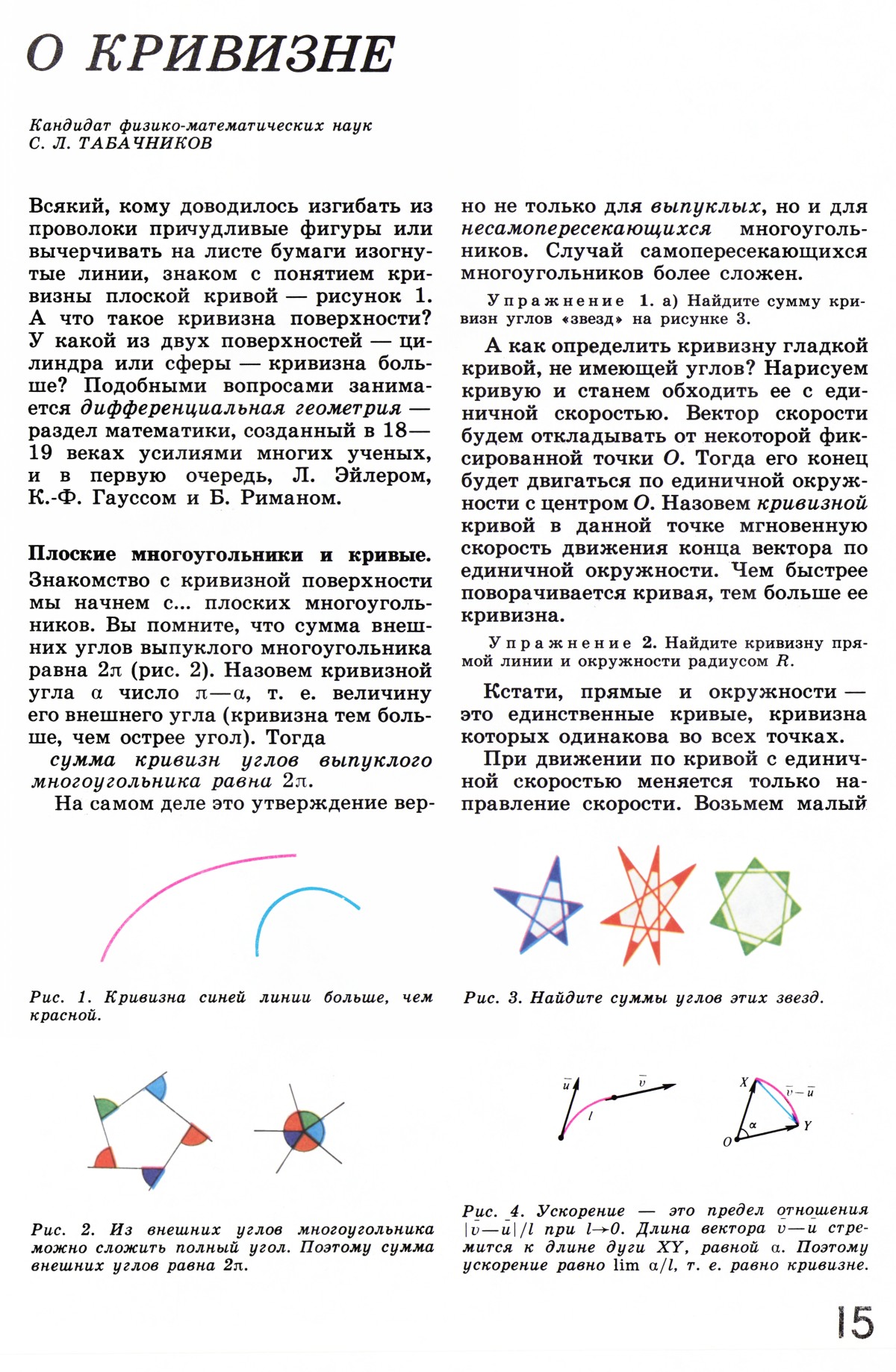 Стр. 15