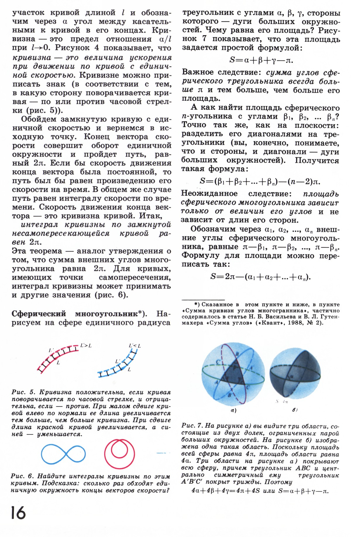 Стр. 16