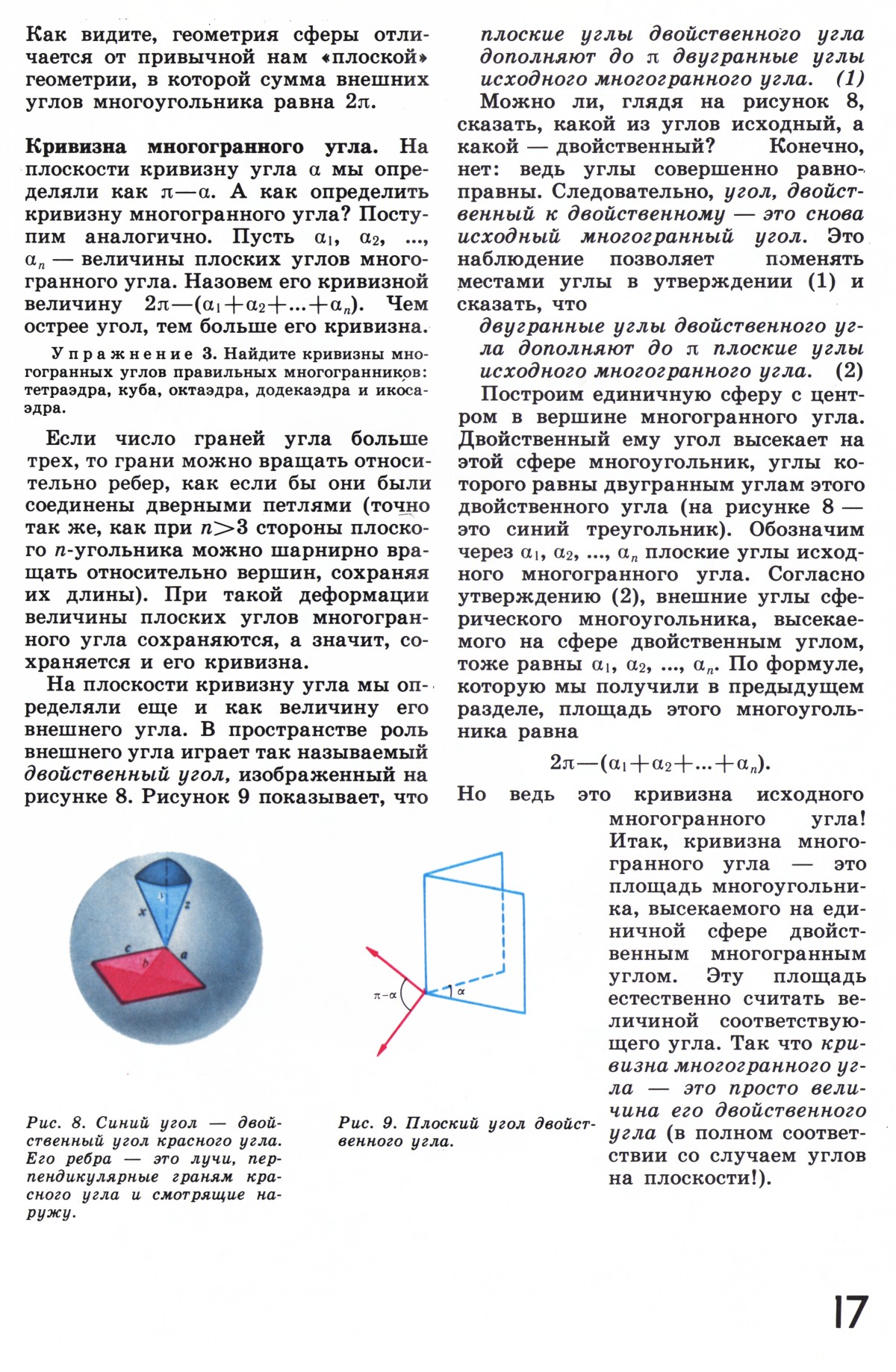 Стр. 17