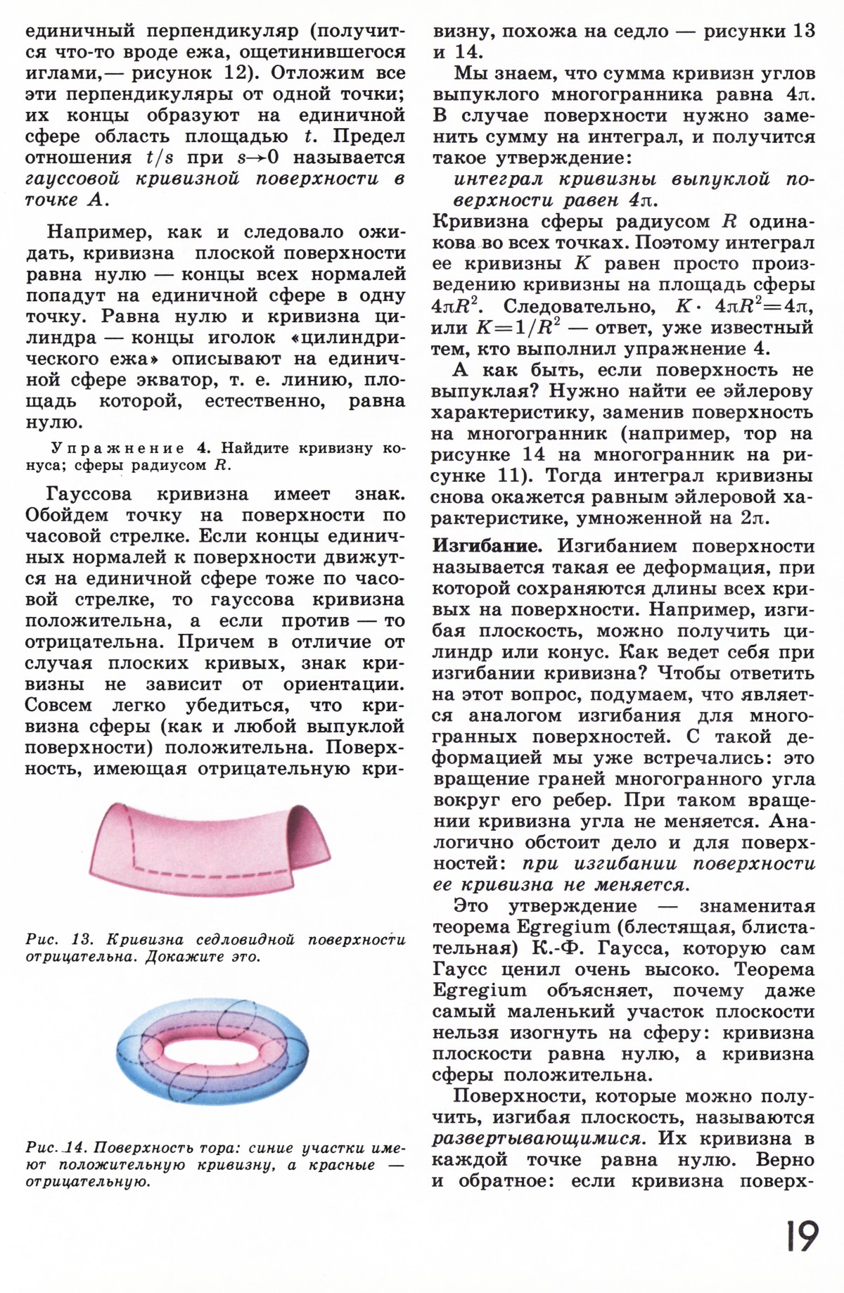 Стр. 19