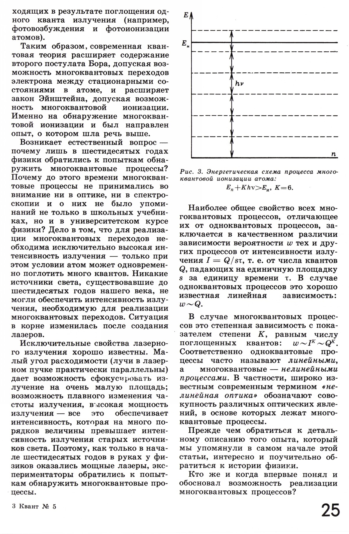 Стр. 25