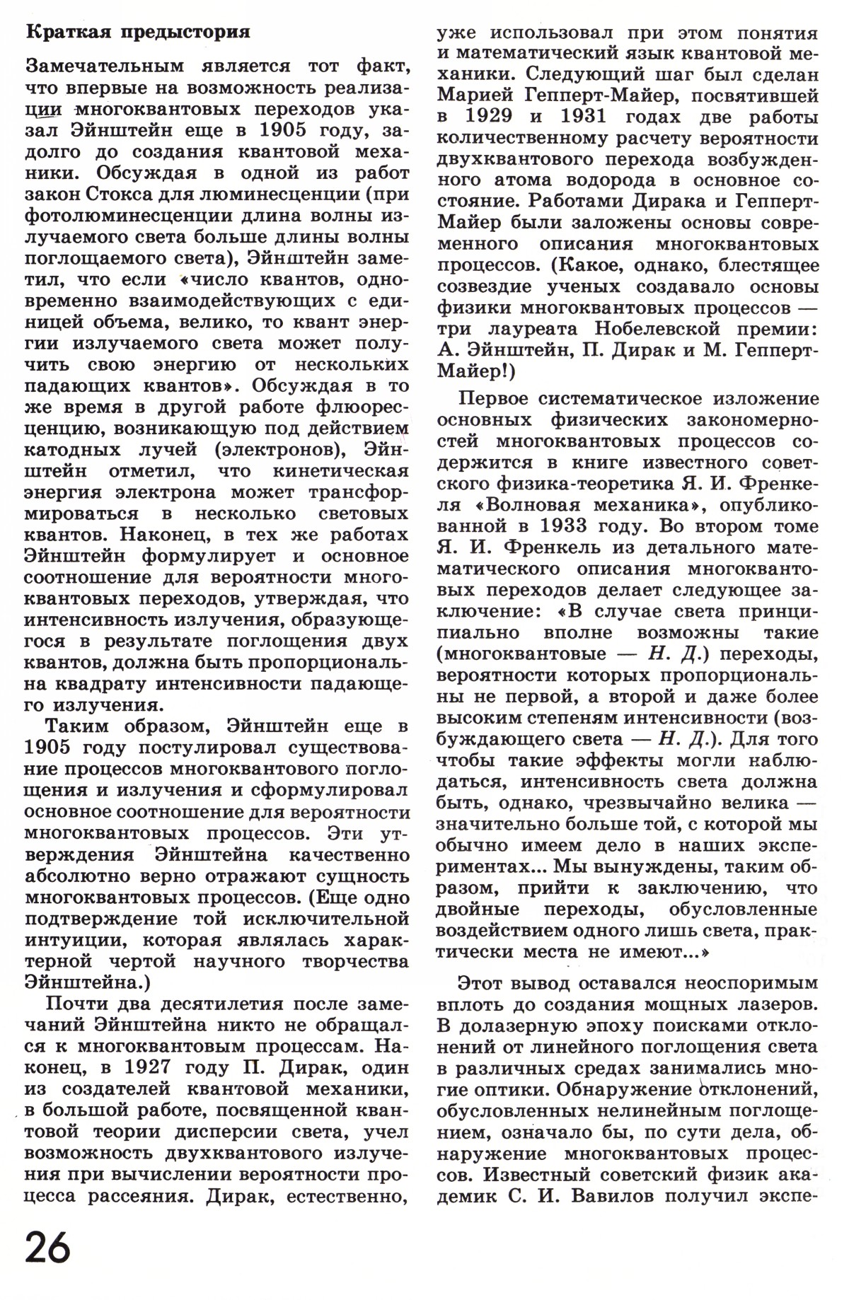 Стр. 26
