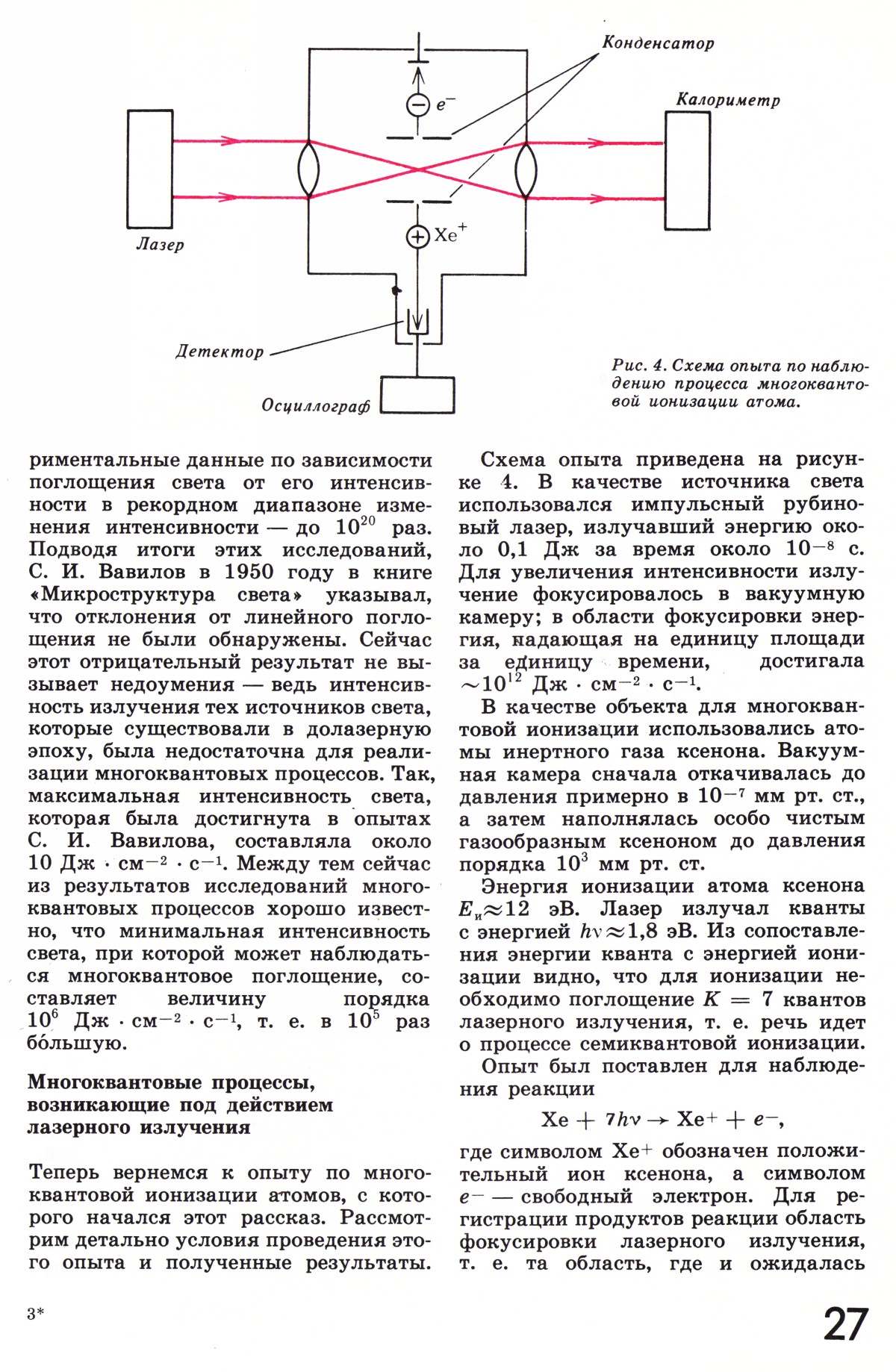 Стр. 27
