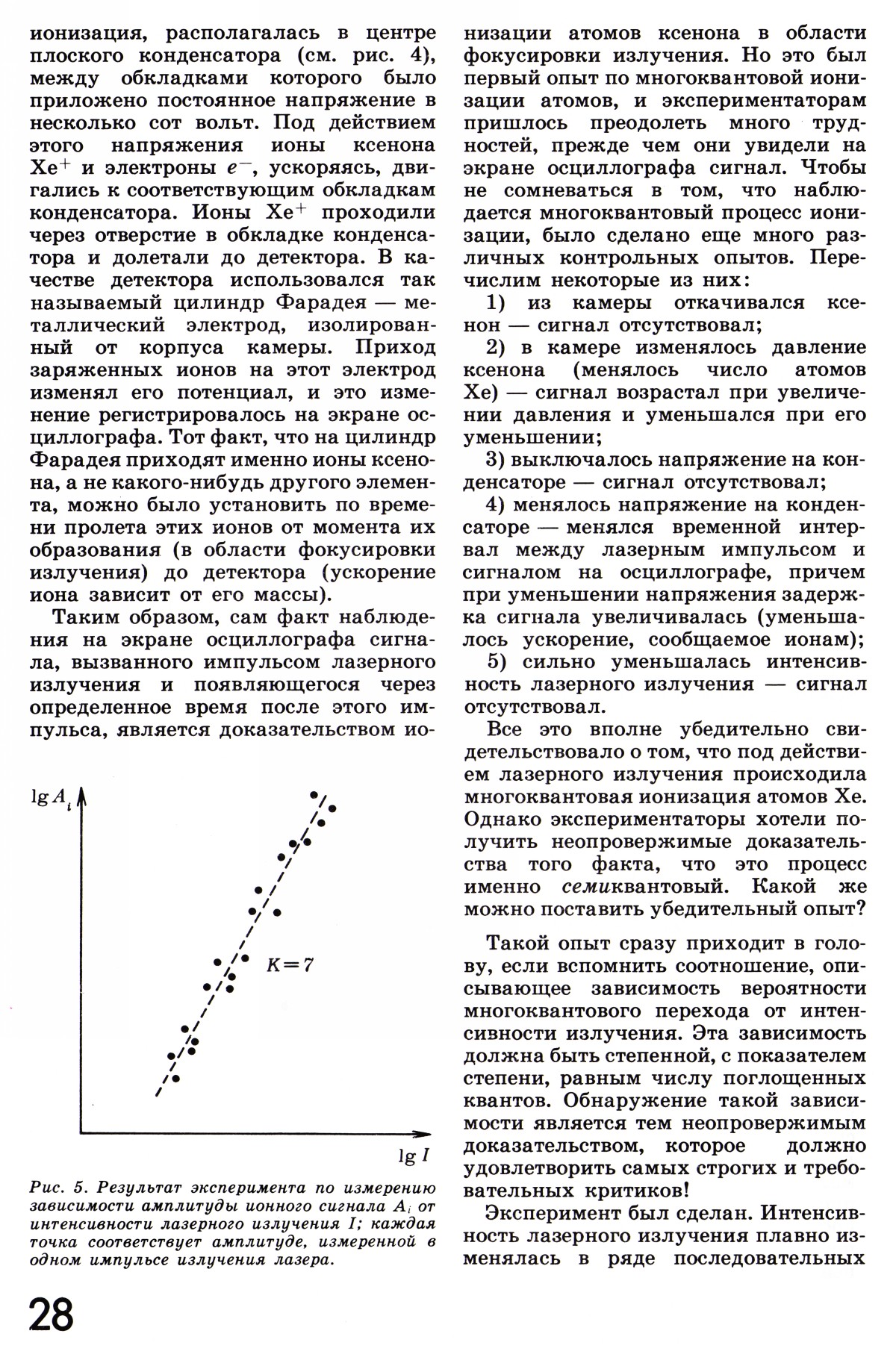 Стр. 28