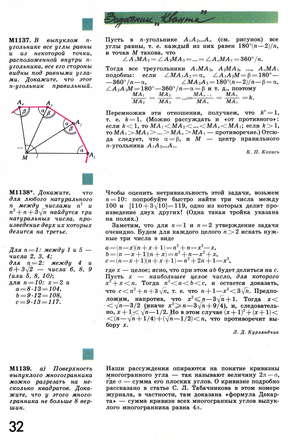 Стр. 32