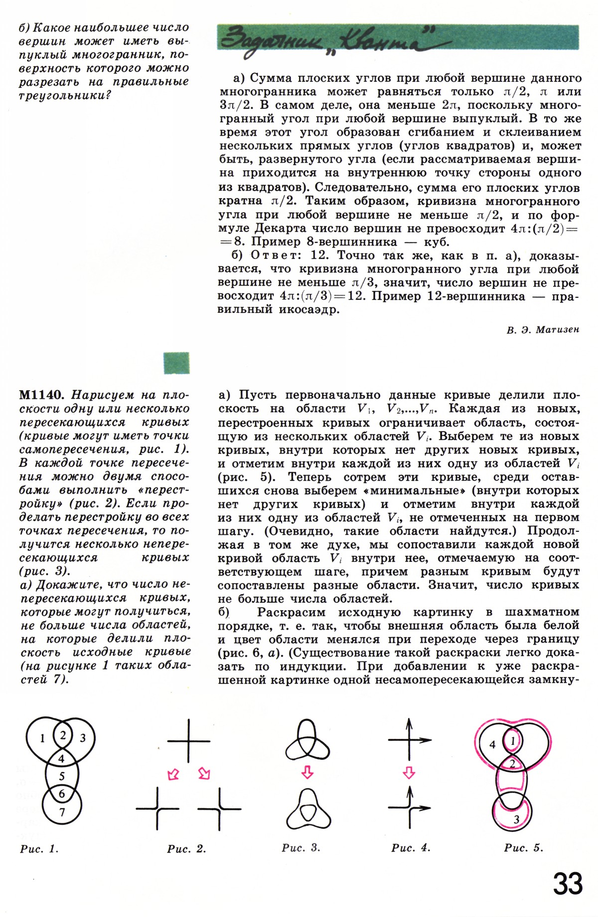 Стр. 33