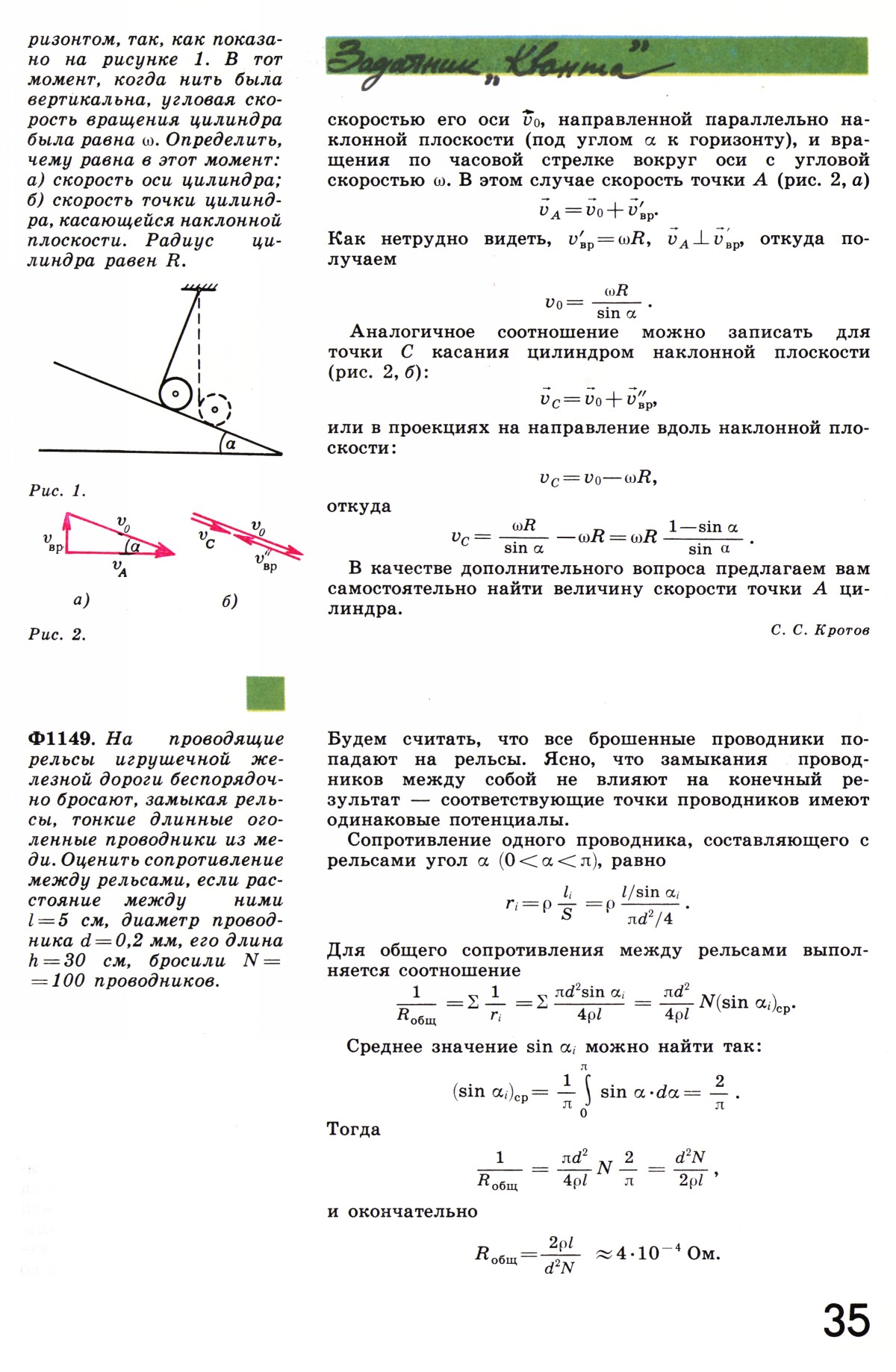 Стр. 35