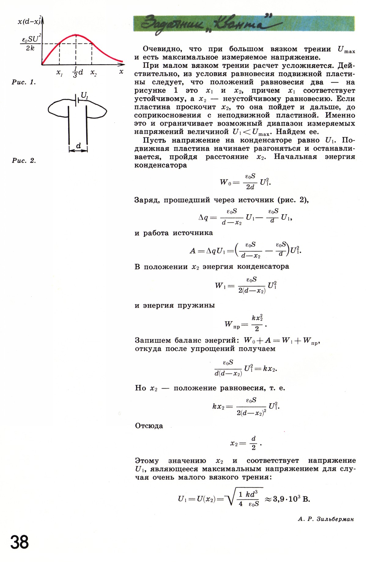 Стр. 38