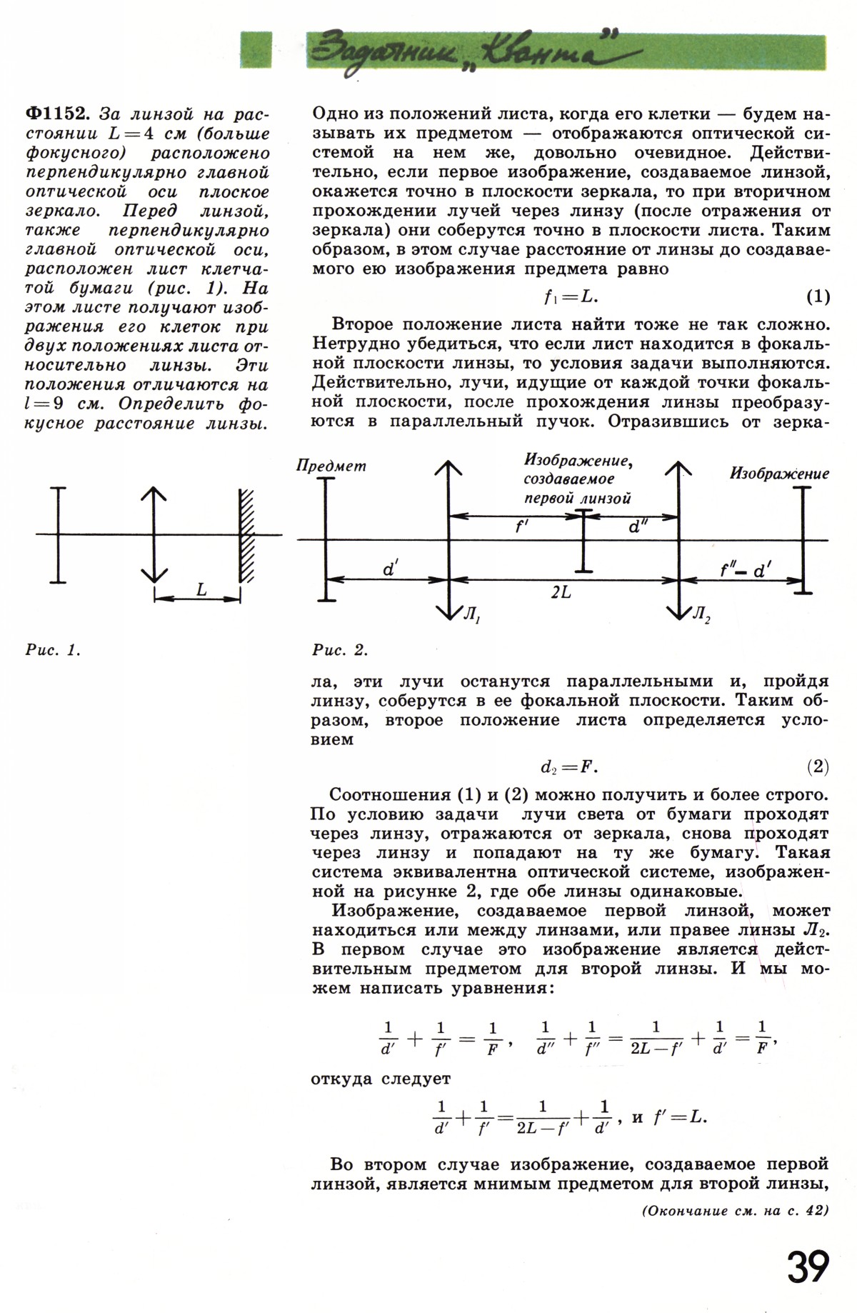 Стр. 39