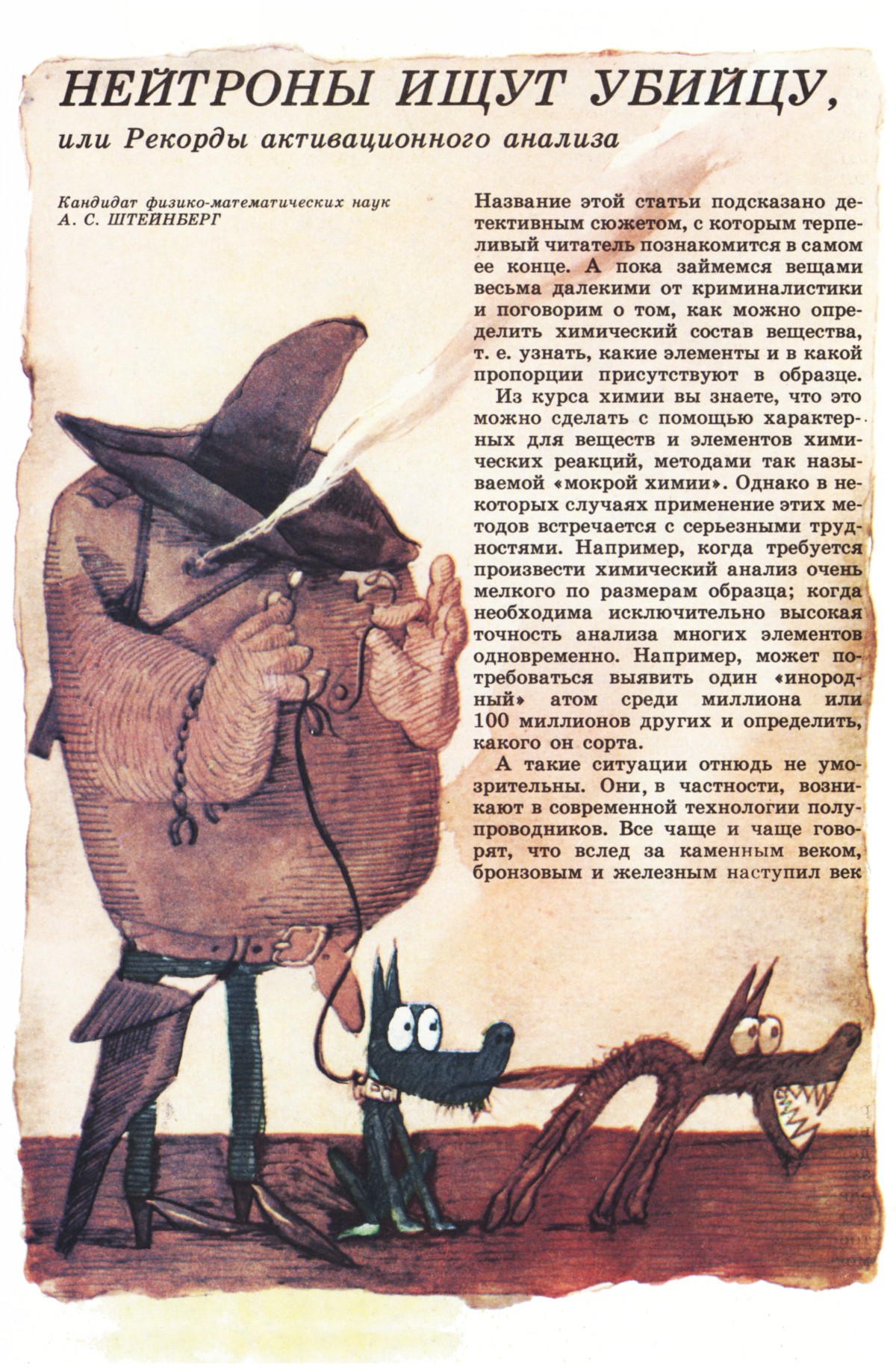 Стр. 44