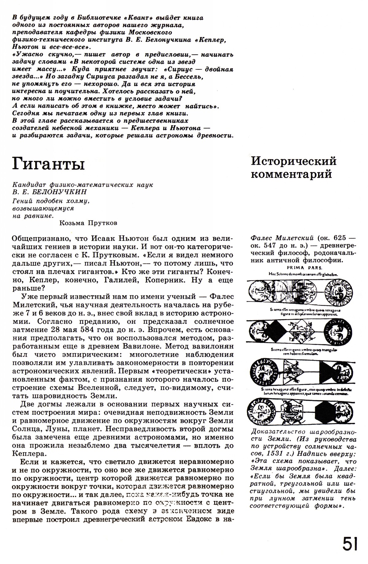 Стр. 51