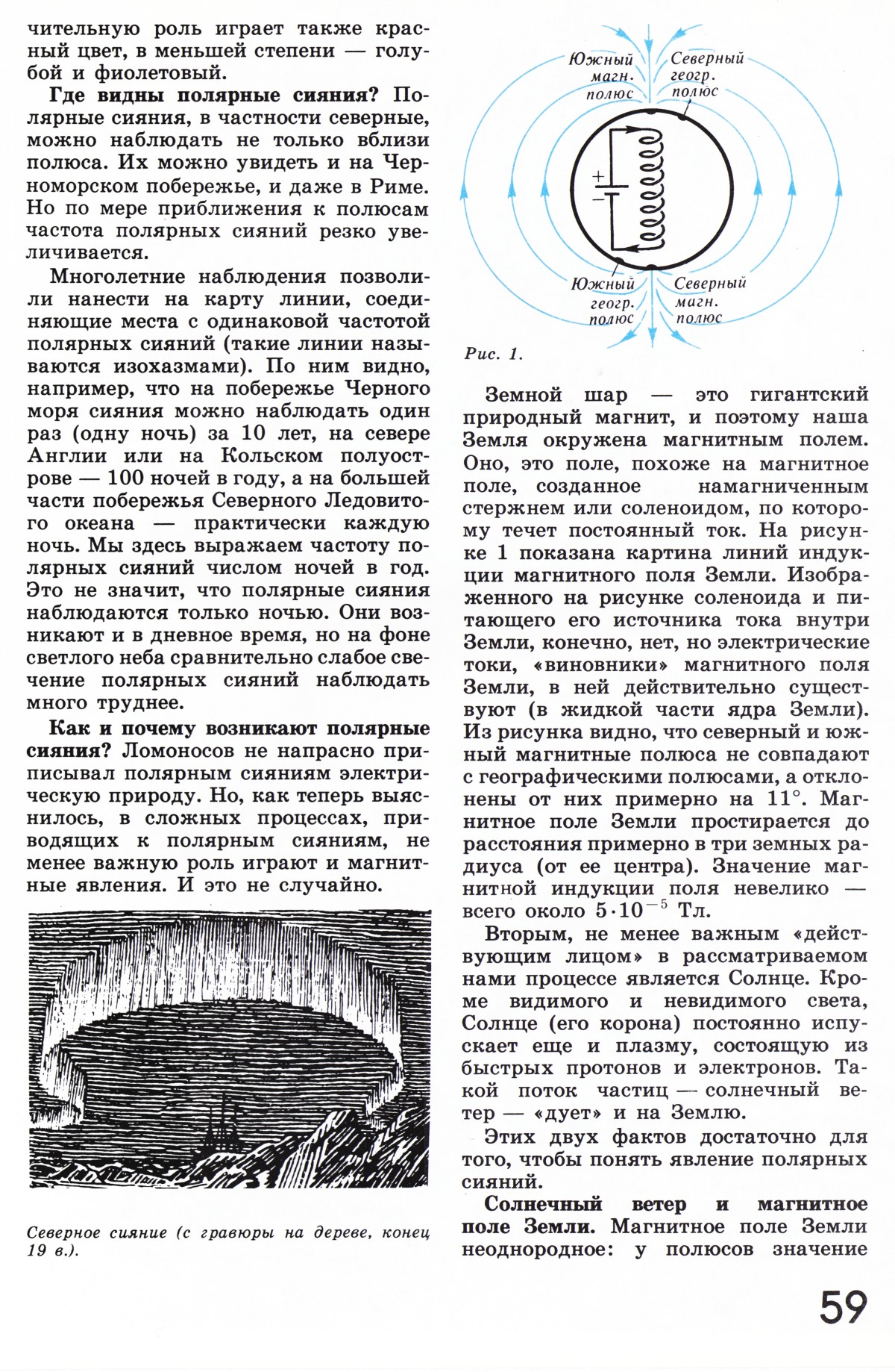 Стр. 59