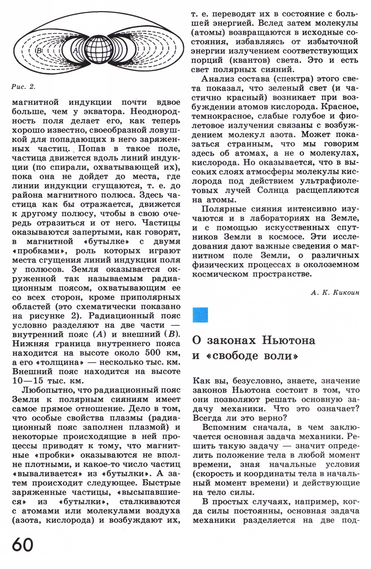 Стр. 60