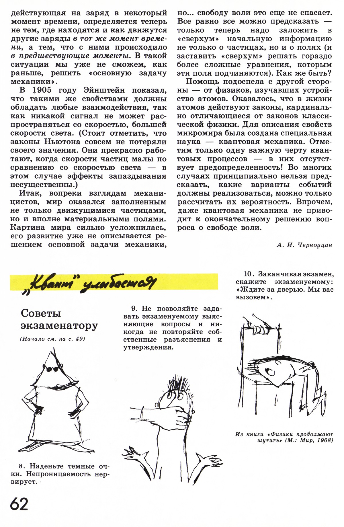 Стр. 62
