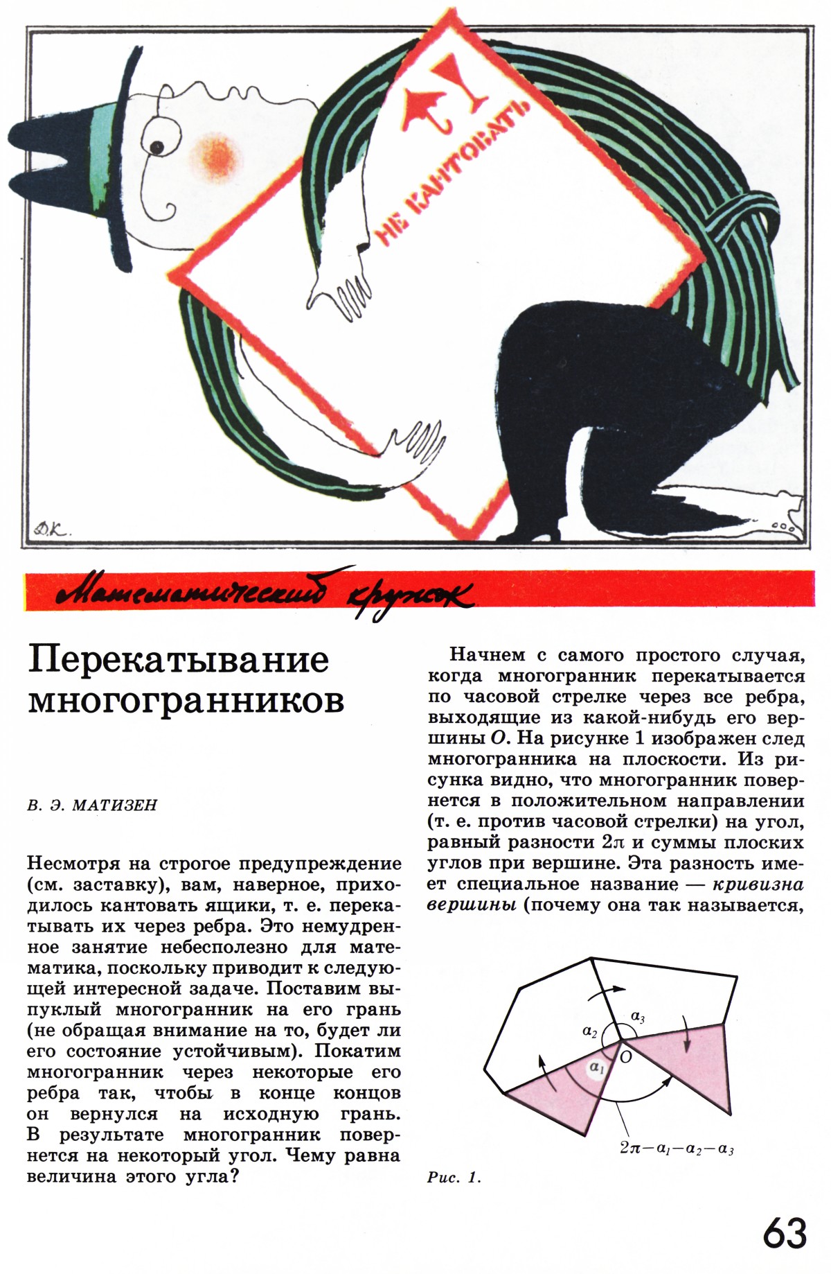 Стр. 63