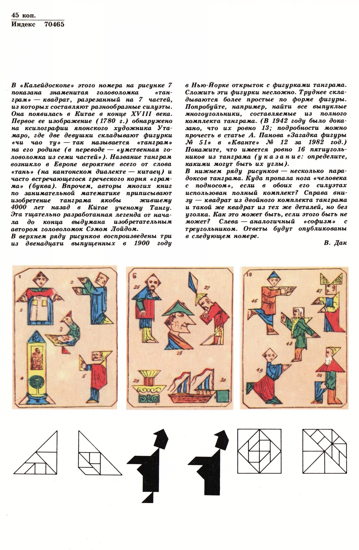 Обложка (с. 4)