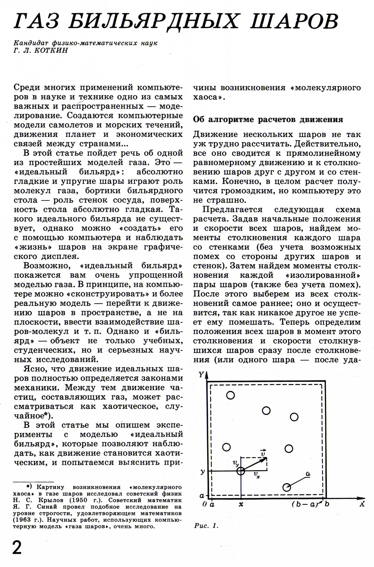 Стр. 2