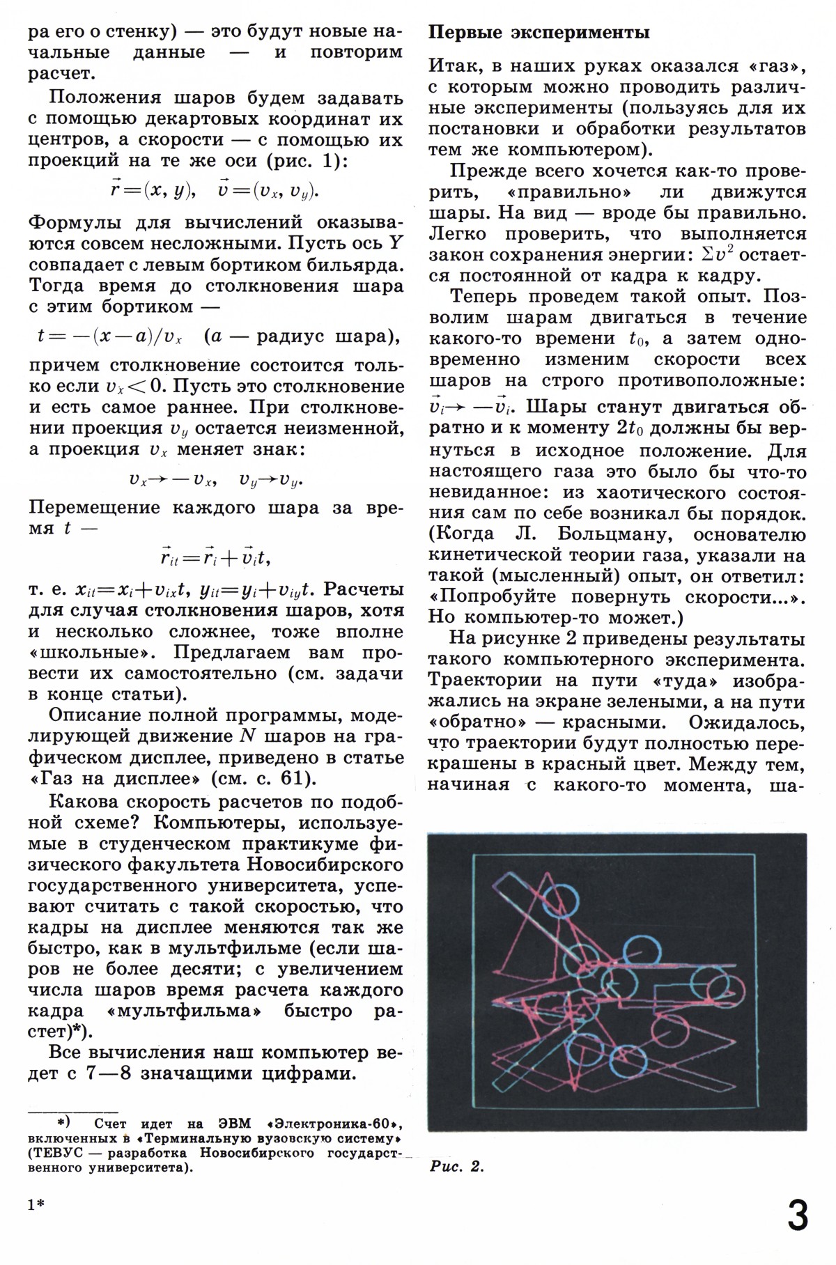 Стр. 3