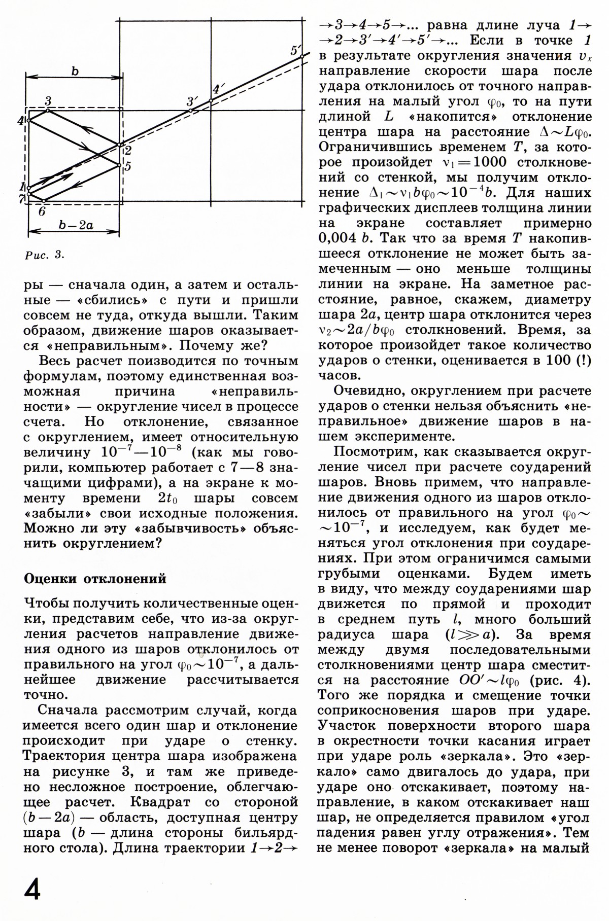 Стр. 4