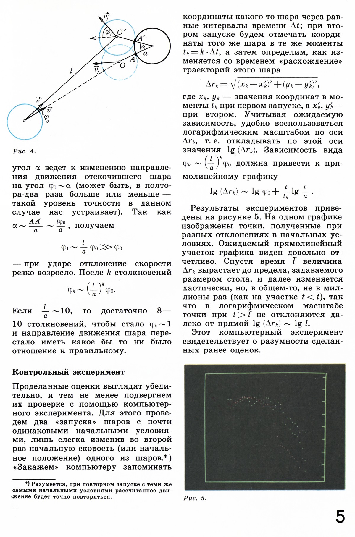 Стр. 5