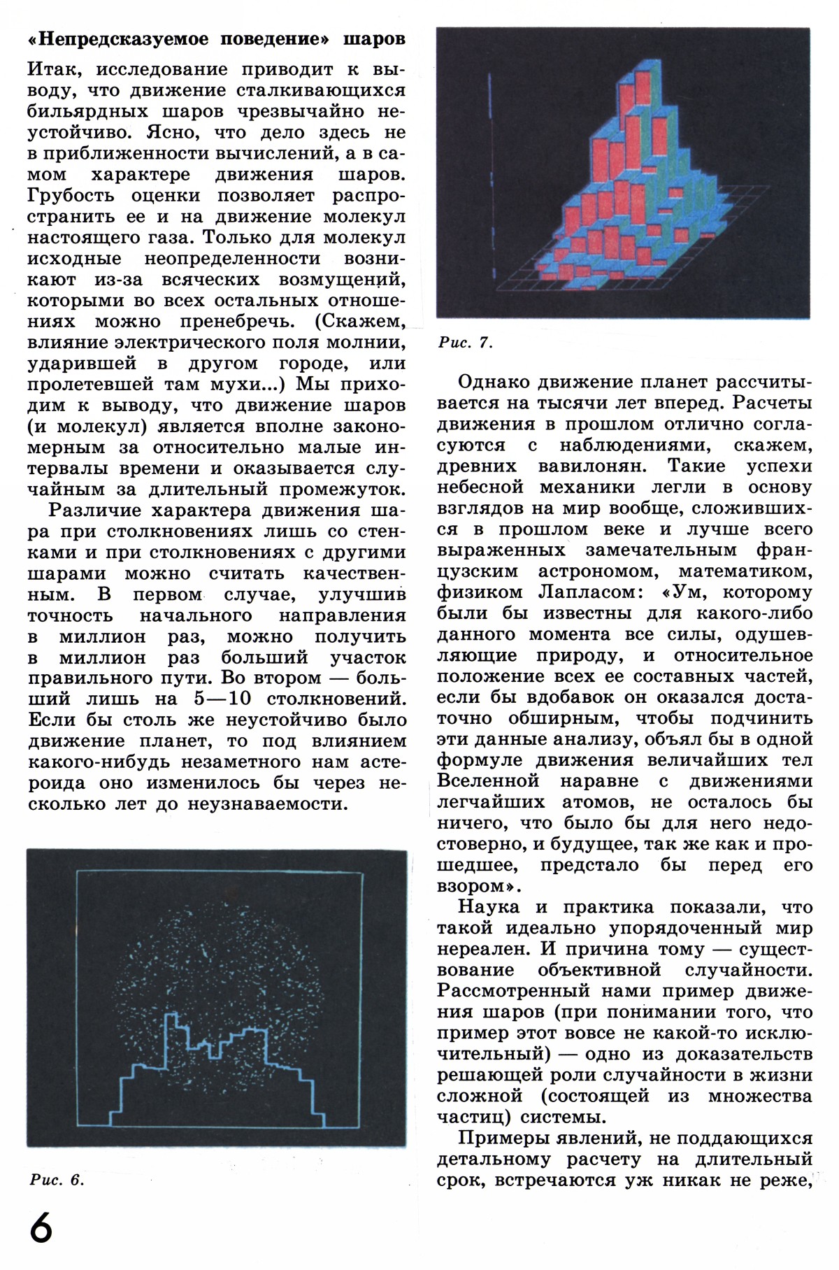 Стр. 6
