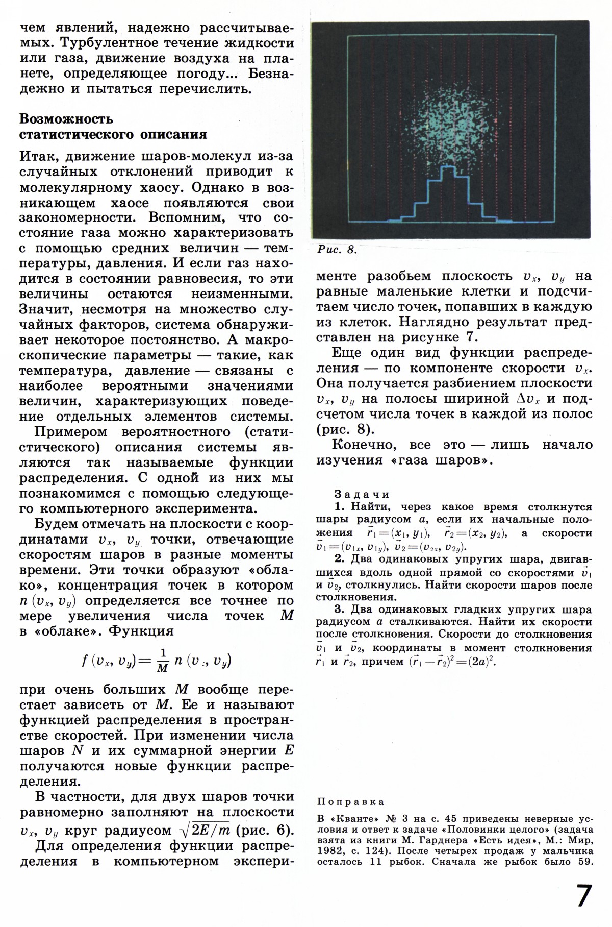 Стр. 7