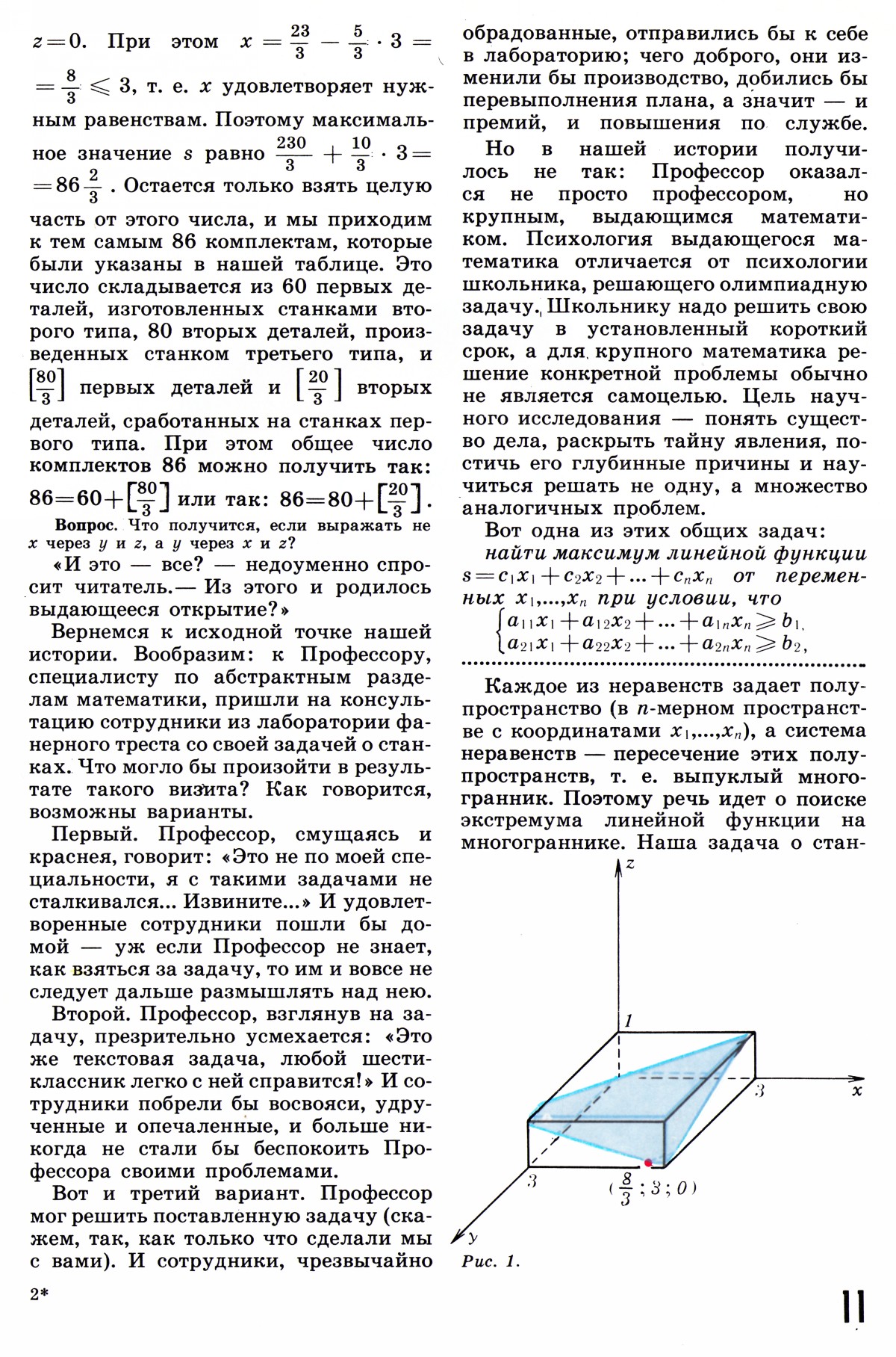Стр. 11