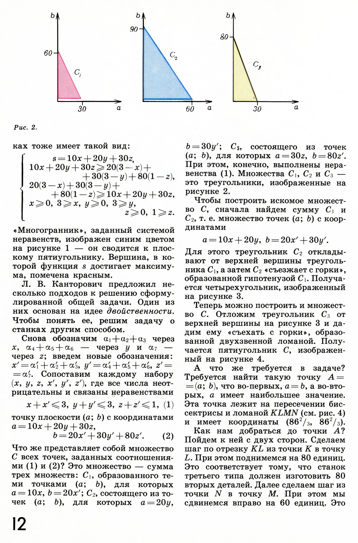 Стр. 12