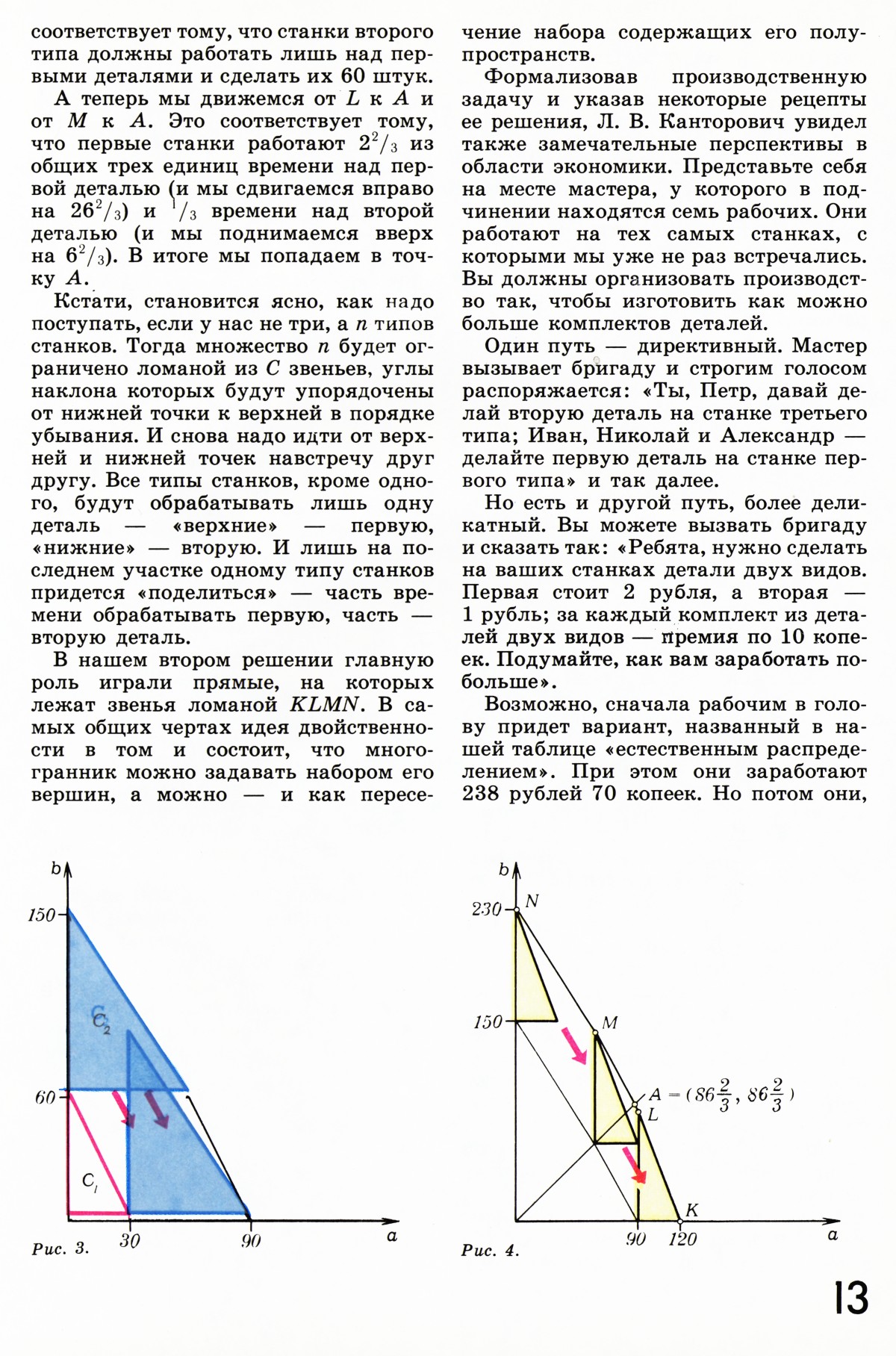 Стр. 13