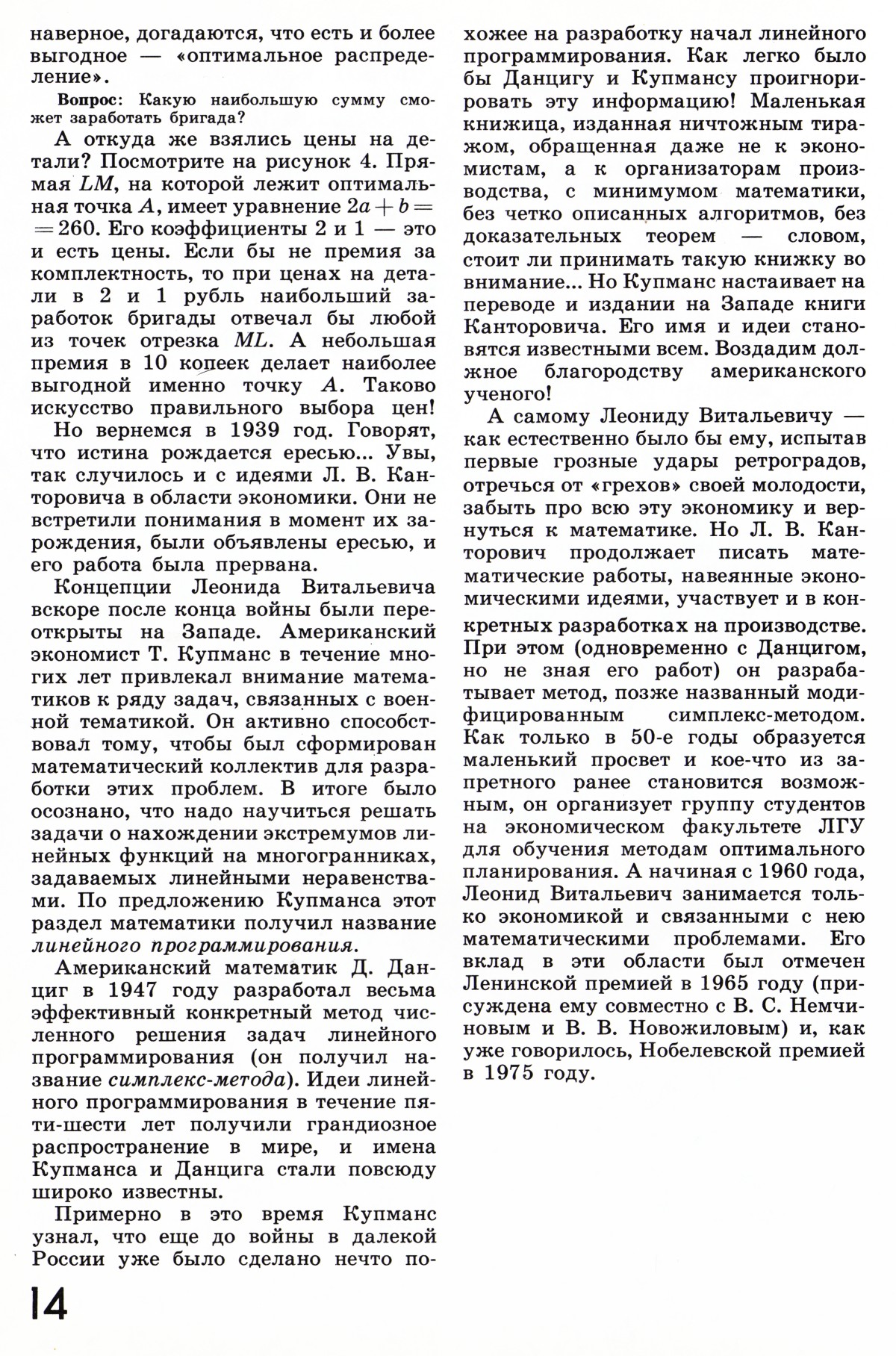 Стр. 14