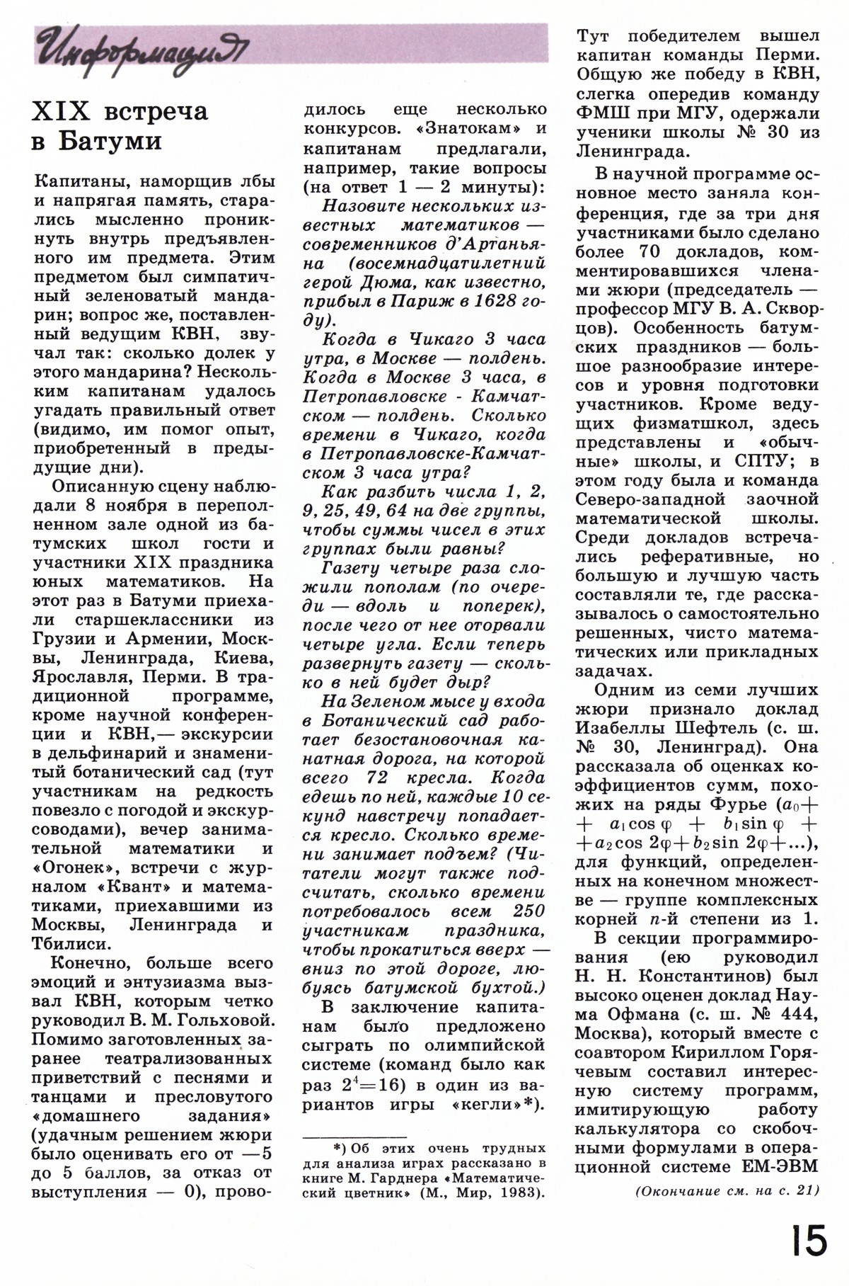 Стр. 15