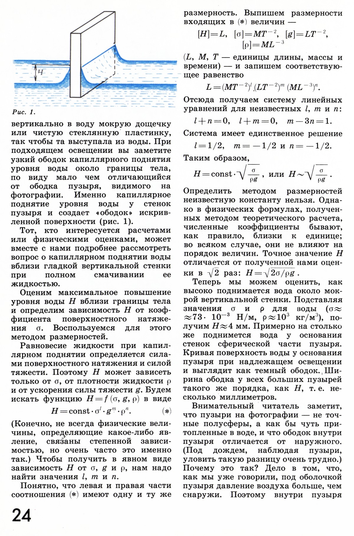 Стр. 24