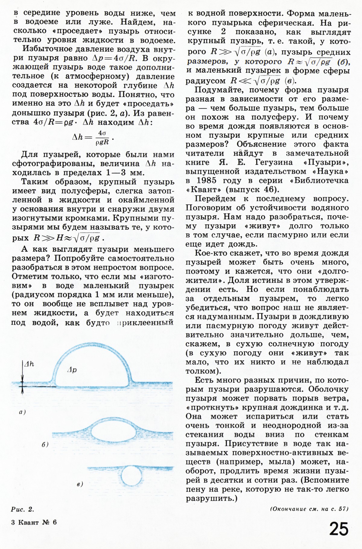 Стр. 25