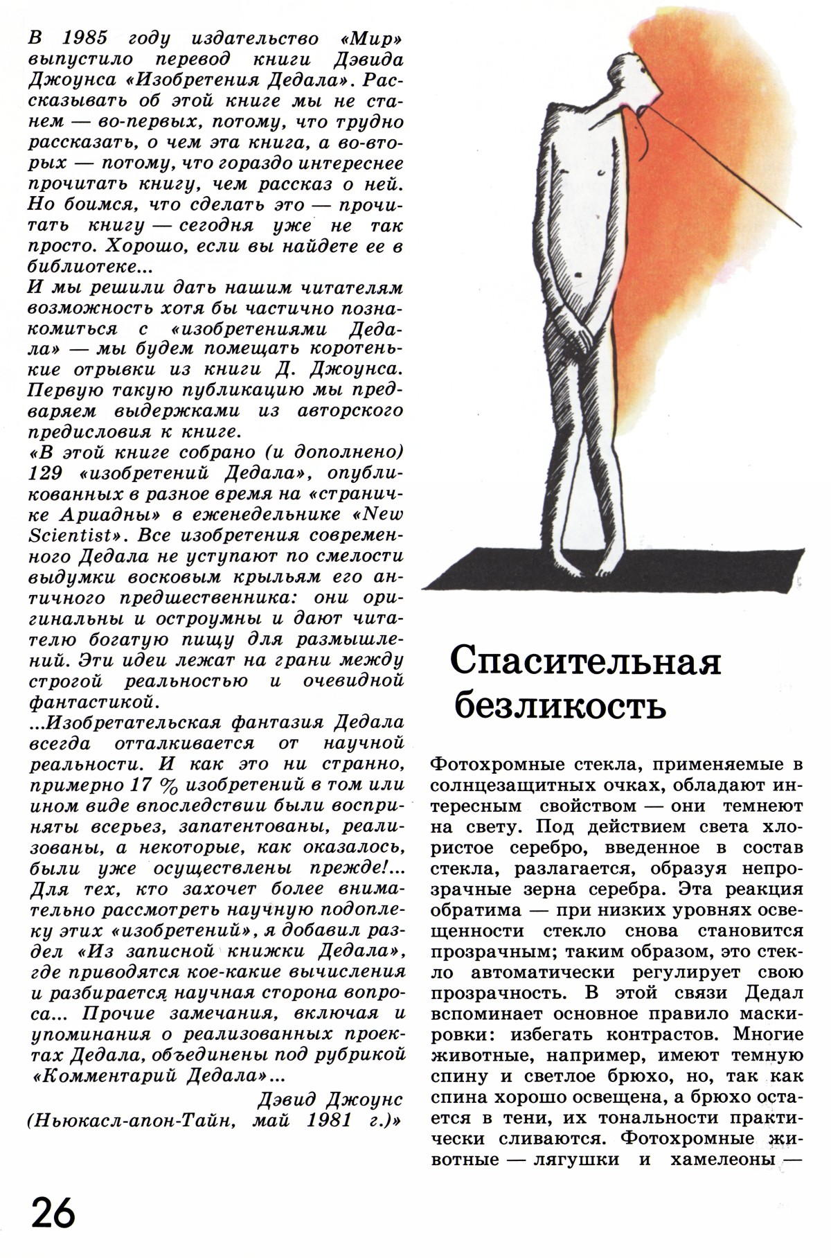 Стр. 26