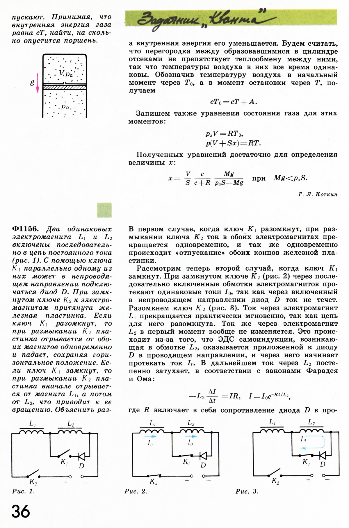 Стр. 36
